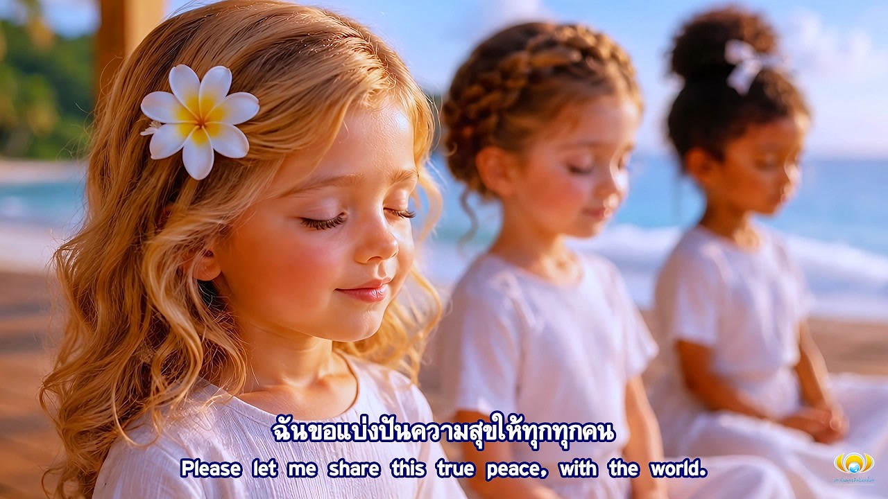 MV ปันความสุขให้ SubThai (Official)